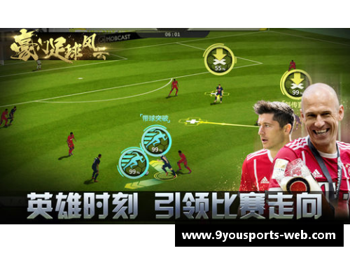 九游体育马赛克足球球星的传奇之路与辉煌成就解析