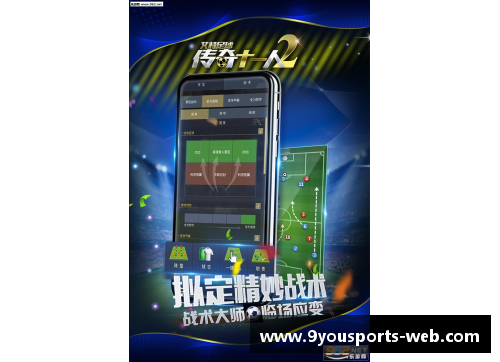 九游体育官方网站官网入口足球星齐聚一堂同日进球揭示团队协作的终极魅力与荣耀