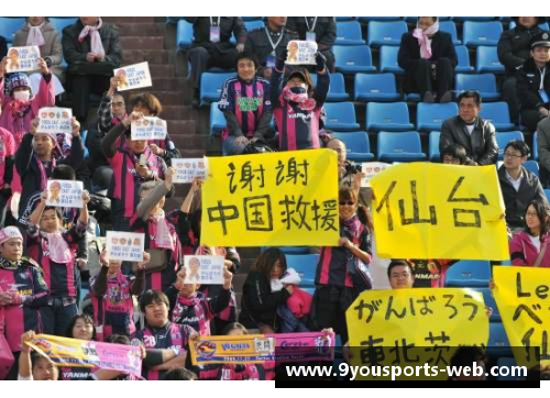 九游体育官方网站官网入口山东鲁能战胜江苏队，引发球迷话题热议